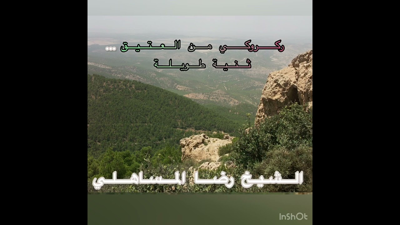 #ركروكي