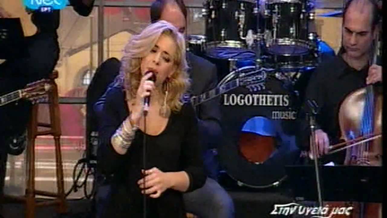 ''ΠΗΡΑ ΑΠ' ΤΟ ΧΕΡΙ ΣΟΥ ΝΕΡΟ''_Νατάσσα Μποφίλιου