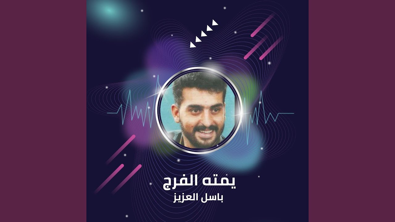 Yamta Al Farag