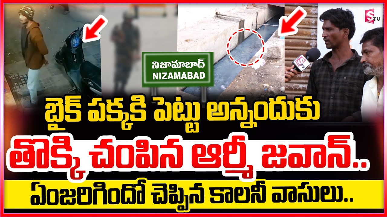 Nizamabad Latest