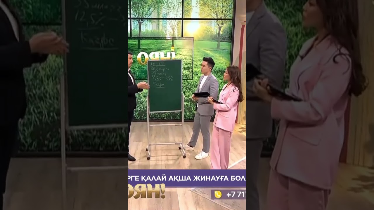 Рүстем Ермекбаев: 7-20-25 - ең тиімді  бағдарлама ✅
