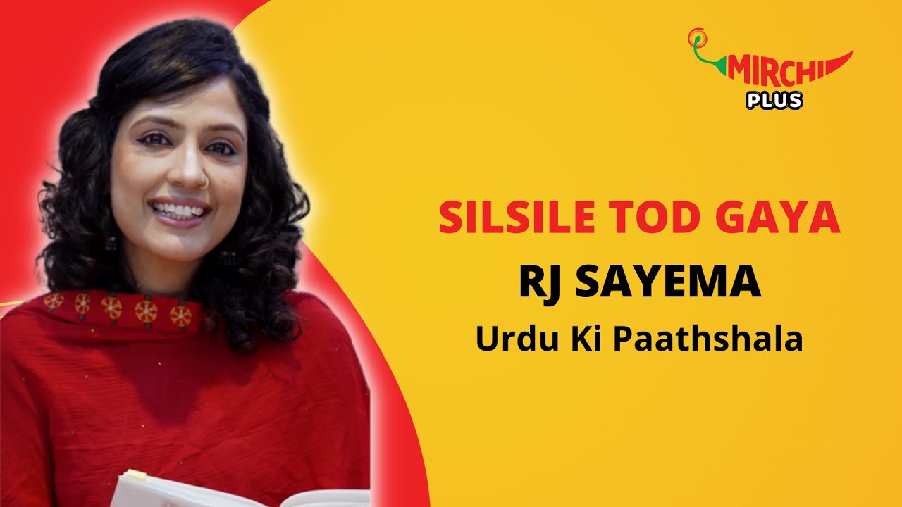 Silsile tod gaya Ahmad Faraz | RJ Sayema | Urdu Ki Paathshala | Urdu Shayari
