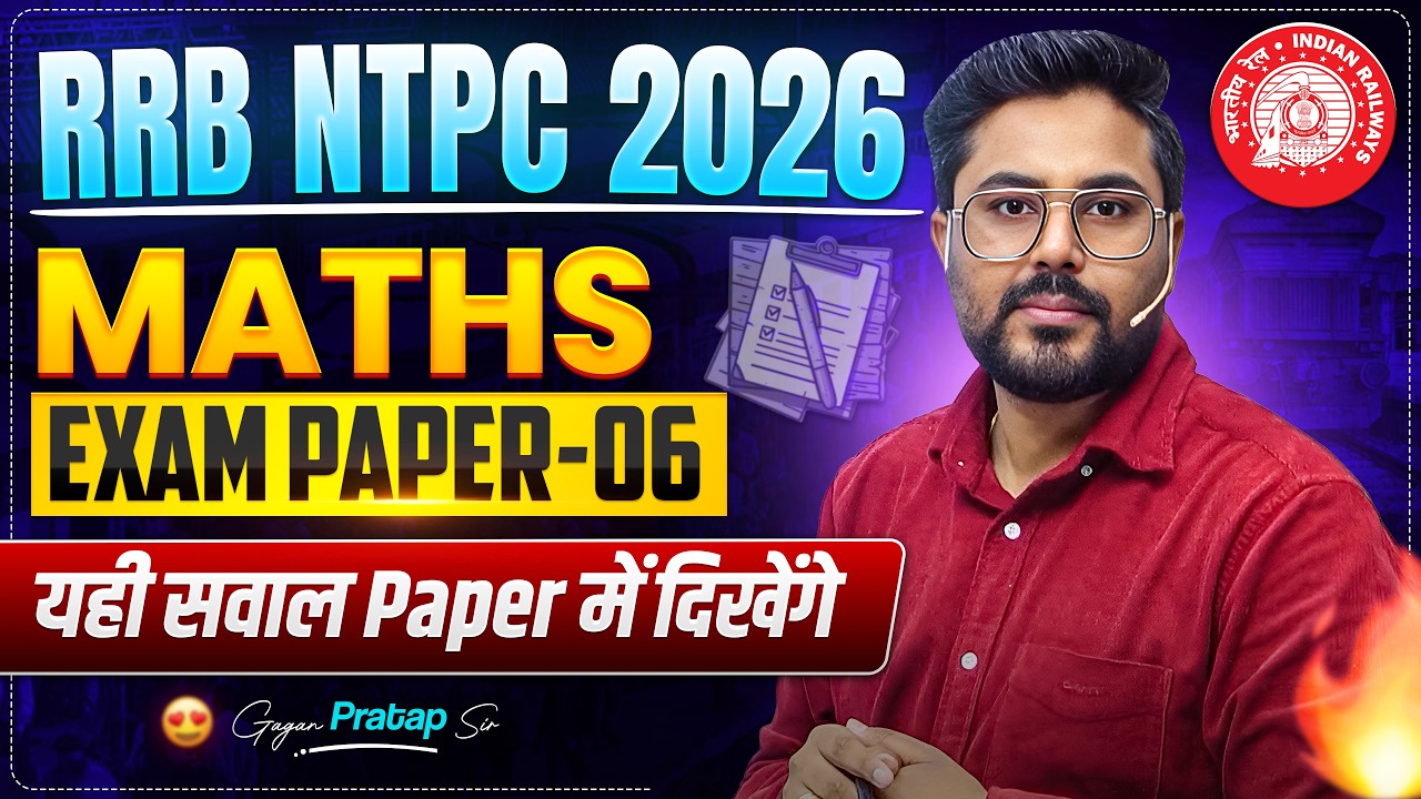 RRB NTPC 2026 Maths Mock Test | Exam Paper-06 | Target Questions Practice by Gagan Pratap Sir #ntpc