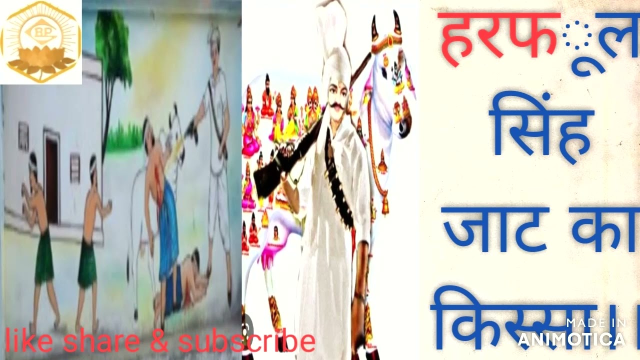 कथा हरफूल सिंह जाट की ।। मारवाड़ी भजन ।। स्वर_ गुलाबनाथ जी योगी।