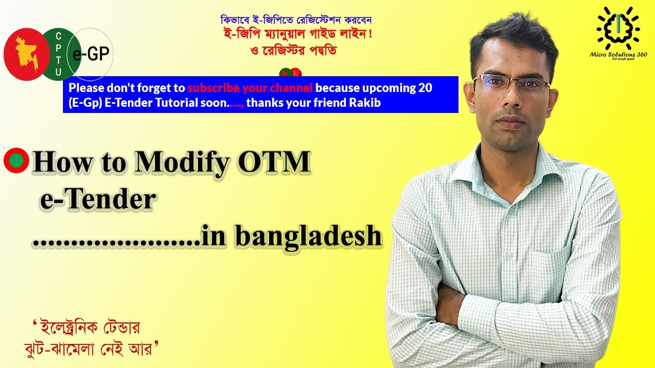 how to modify e tender bangladesh 2023 | otm tender submission