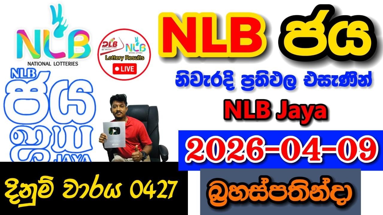 NLB Jaya 0427 2026.04.09 Today NLB Lottery Result අද NLB ජය ලොතරැයි ප්&zwj;රතිඵල