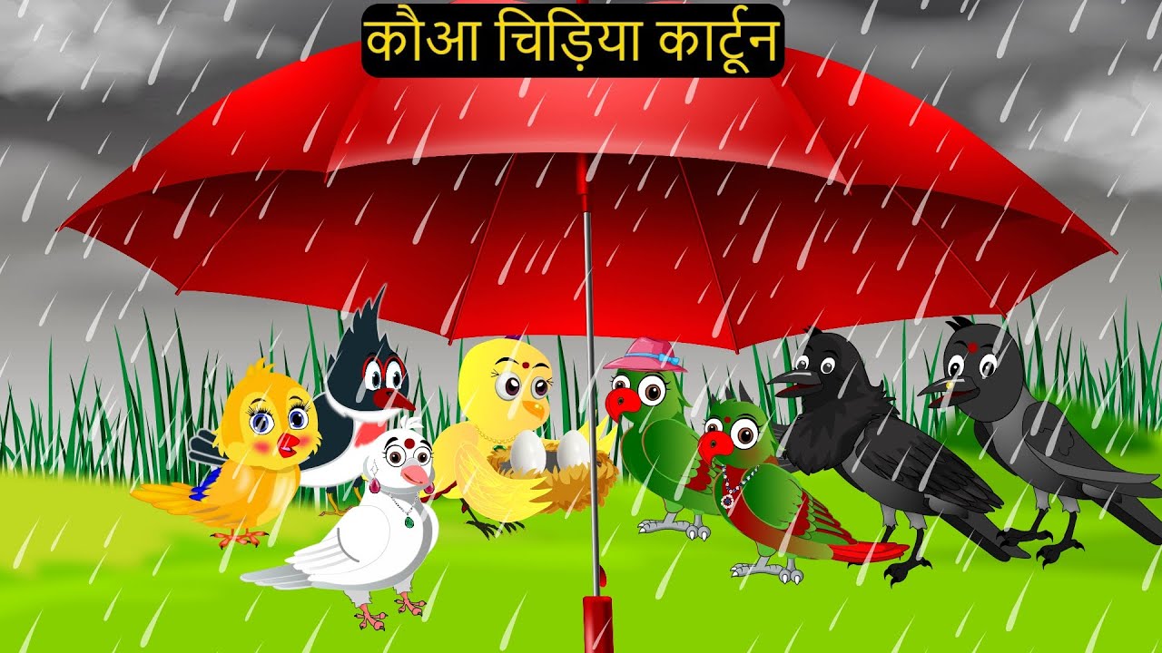 Chidiya Wala Cartoon | कार्टून चिड़िया | Episode New |  Tuni Achi Cartoon | Hindi Kahani | Chichu TV