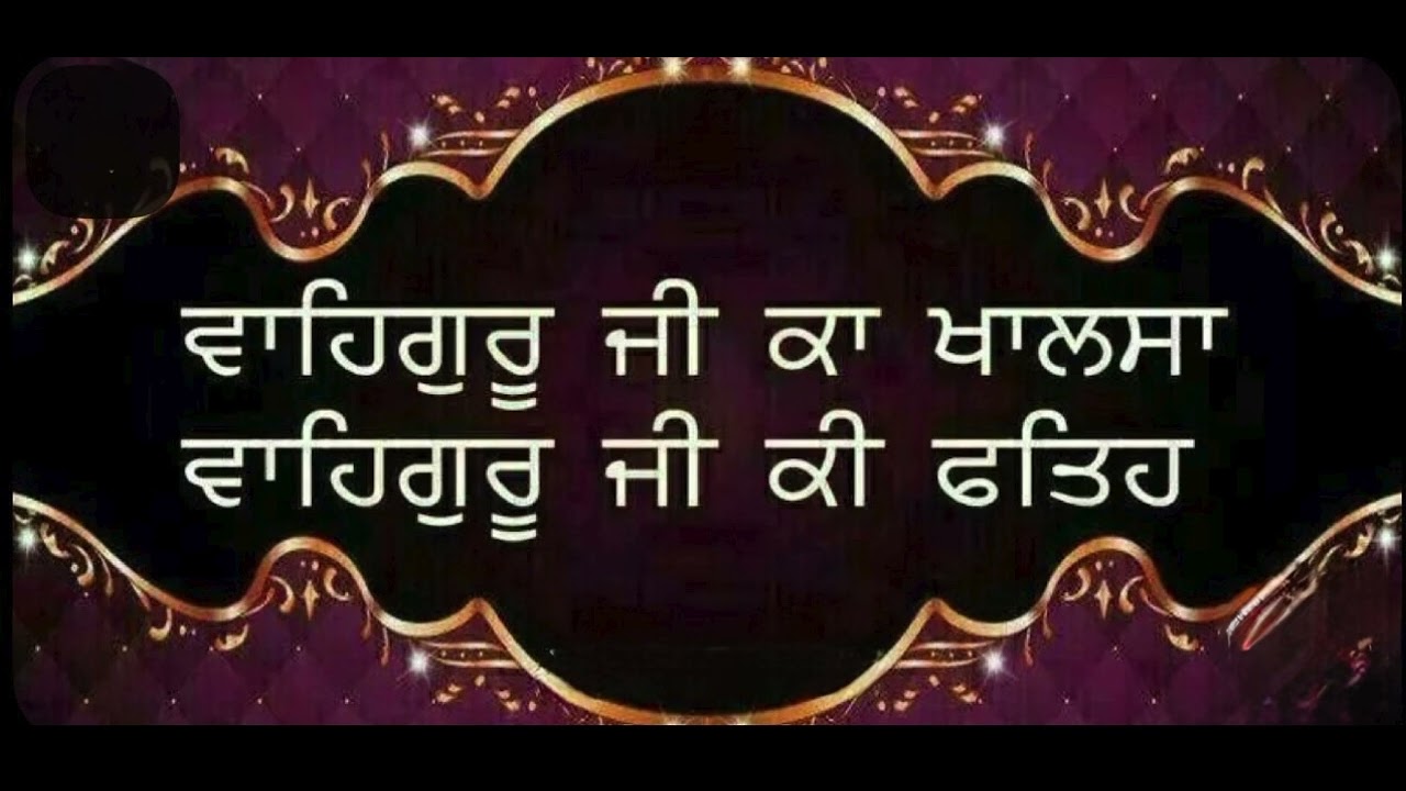 Manmohan Kaur (MKD) | Waheguru Simran | Jan 16th, 2026