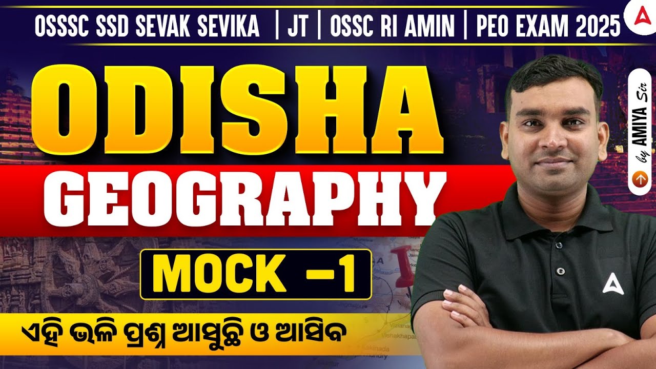 OSSC | OSSSC | JT | PEO EXAM 2025  | ODISHA GEOGRAPHY  MOCK -1  BY AMIYA SIR
