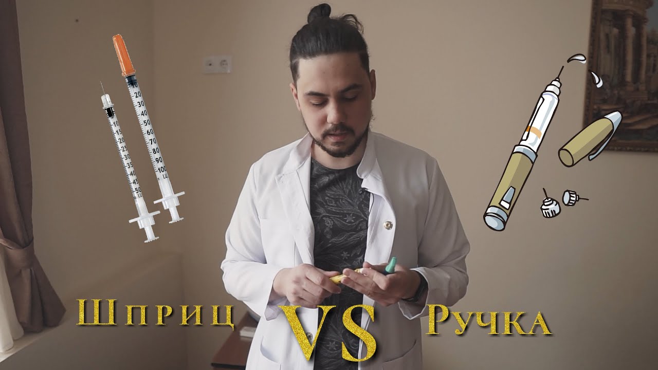 Школа диабета 