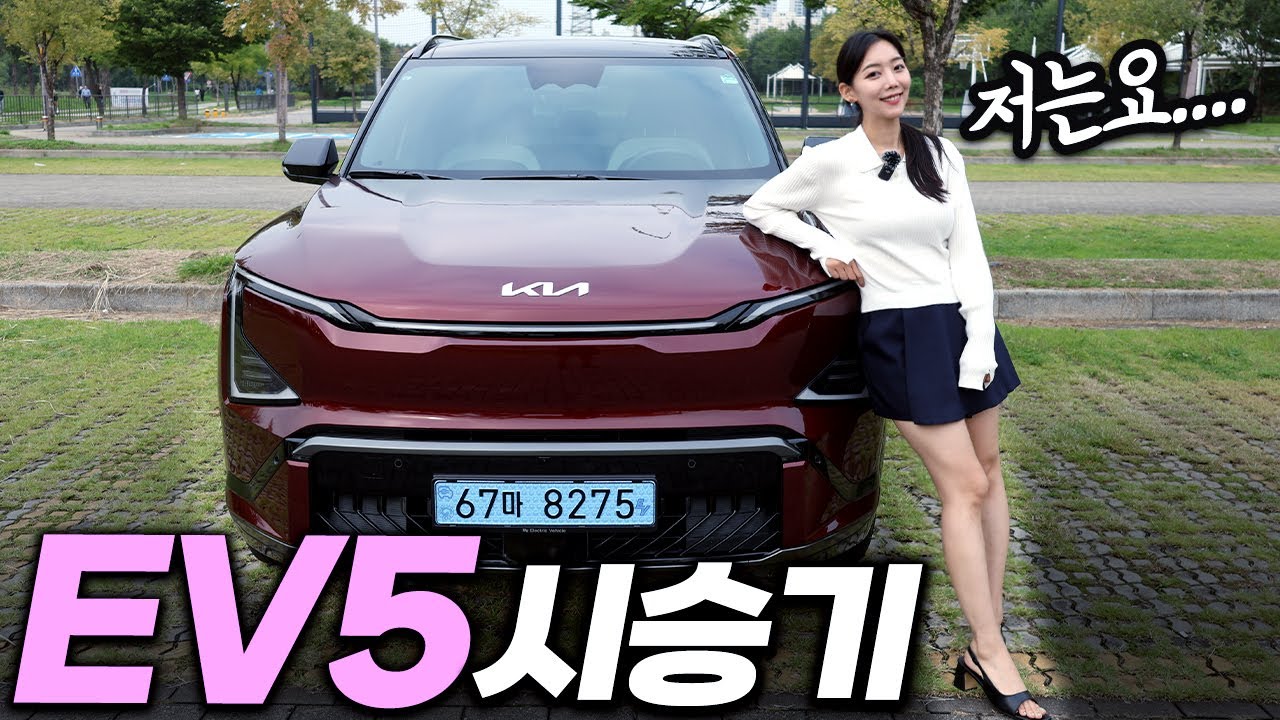 문제의(?) 그 차 타봤습니다... 기아 EV5 솔직 시승기