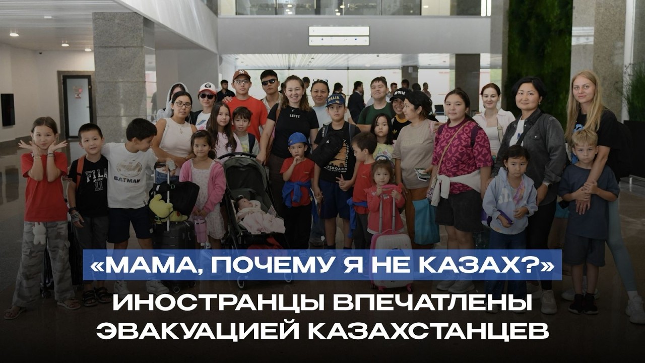 Эвакуация с Ближнего Востока: более 2 тысяч казахстанцев вернулись домой | Jibek Joly News