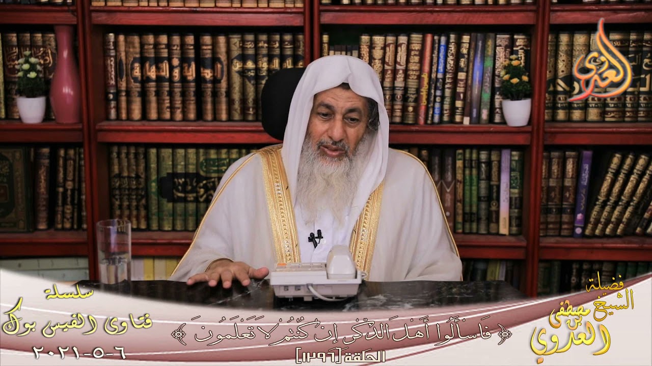 حكم من حلف على المصحف ألا يفعل شيئ وفعل ؟ الشيخ مصطفي العدوي