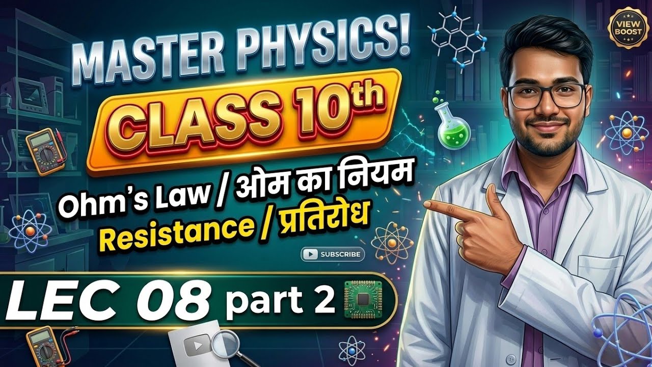 Current Electricityll विद्युत धारा ll Lec 08  part-2 ll Class 10 ll Deep NCERT ll Shyam Suman ll