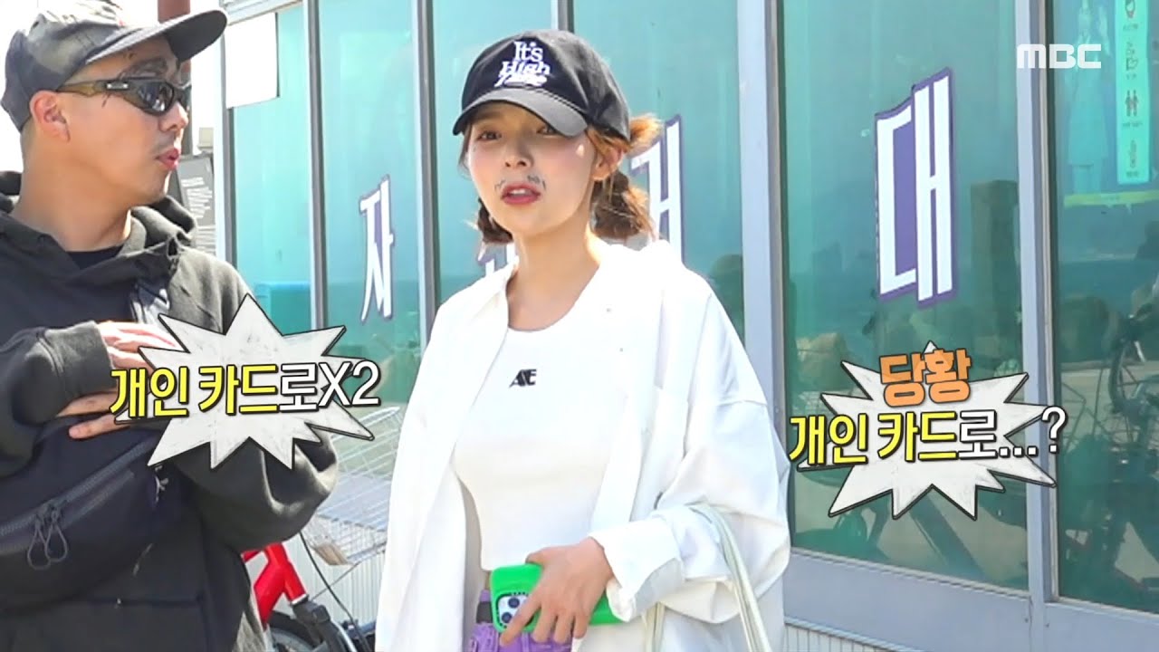 [놀면 뭐하니?] ＂지긋지긋한 일상아...잘 있어라아~＂ 하하 X 박진주 X 이이경, 가파도 짬뽕집을 향해 💙, MBC 220924 방송