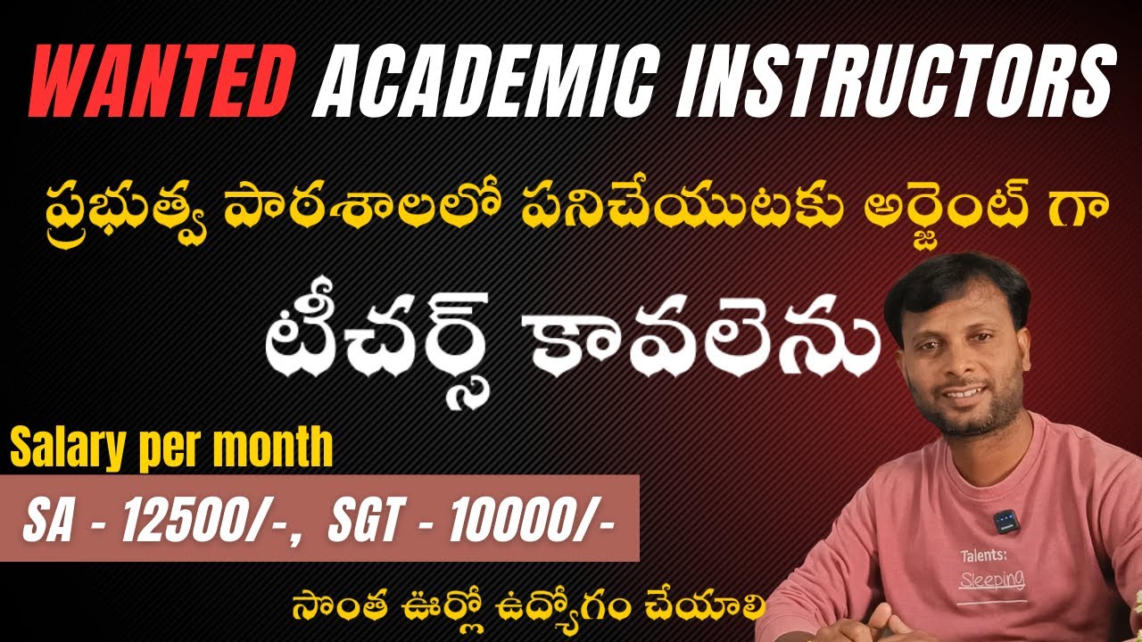 WANTED TEACHERS | Academic instructors | JOBS | GOVT TEACHER JOBS | TEACHERS | AP TEACHERS JOBS