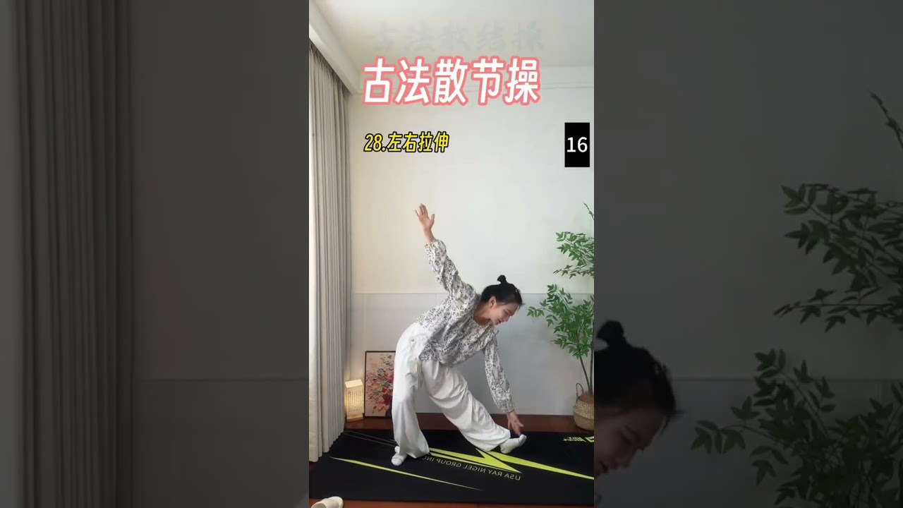 Stay Fit at 50+! Home Exercises for Women's Health in Chinese