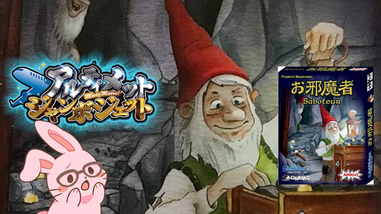 【アルジャン】お邪魔もの🐇