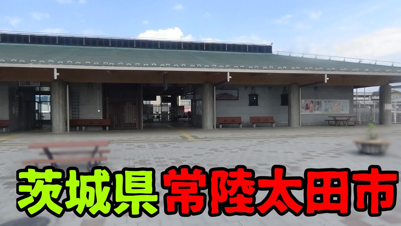 茨城県常陸太田市ってどんな街？