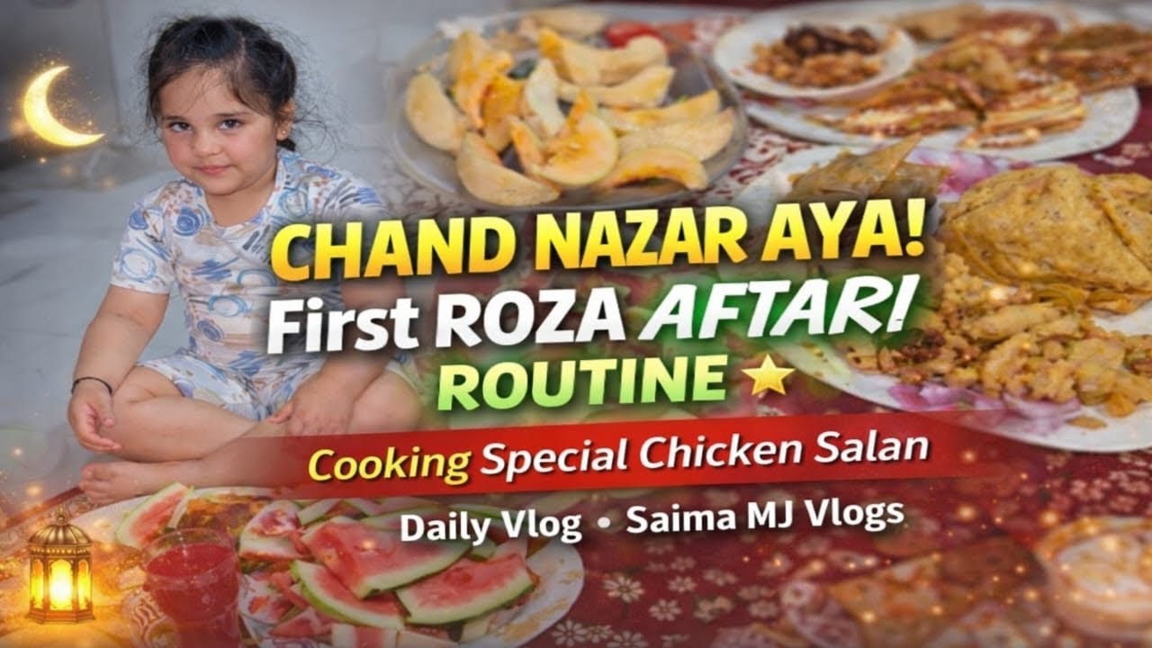 Chand Nazar Aya 🌙 First Roza Aftari Routine | Cooking Chicken Salan | Daily Vlog | Saima Mj Vlogs 