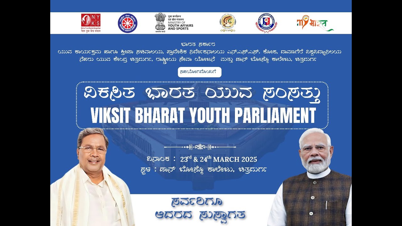 Viksit Bharat Youth Parliament 2025 , Don Bosco Degree College Chitradurga Live+  DAY 2