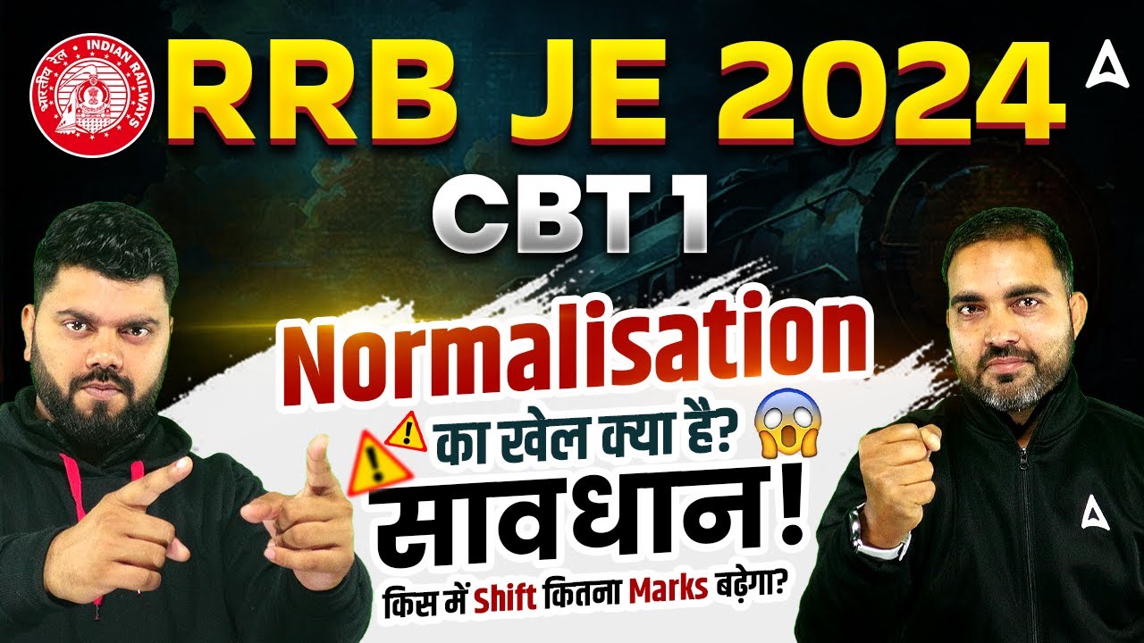 RRB JE Normalisation Marks 2024 | RRB JE CBT 1 Normalisation का खेल क्या है❓