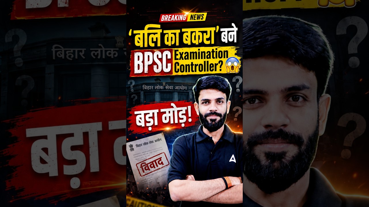 Title​'बलि का बकरा' बने BPSC Examination Controller? 😱 | बड़ा मोड़! #bpsctre4 #latestnews #biharexam