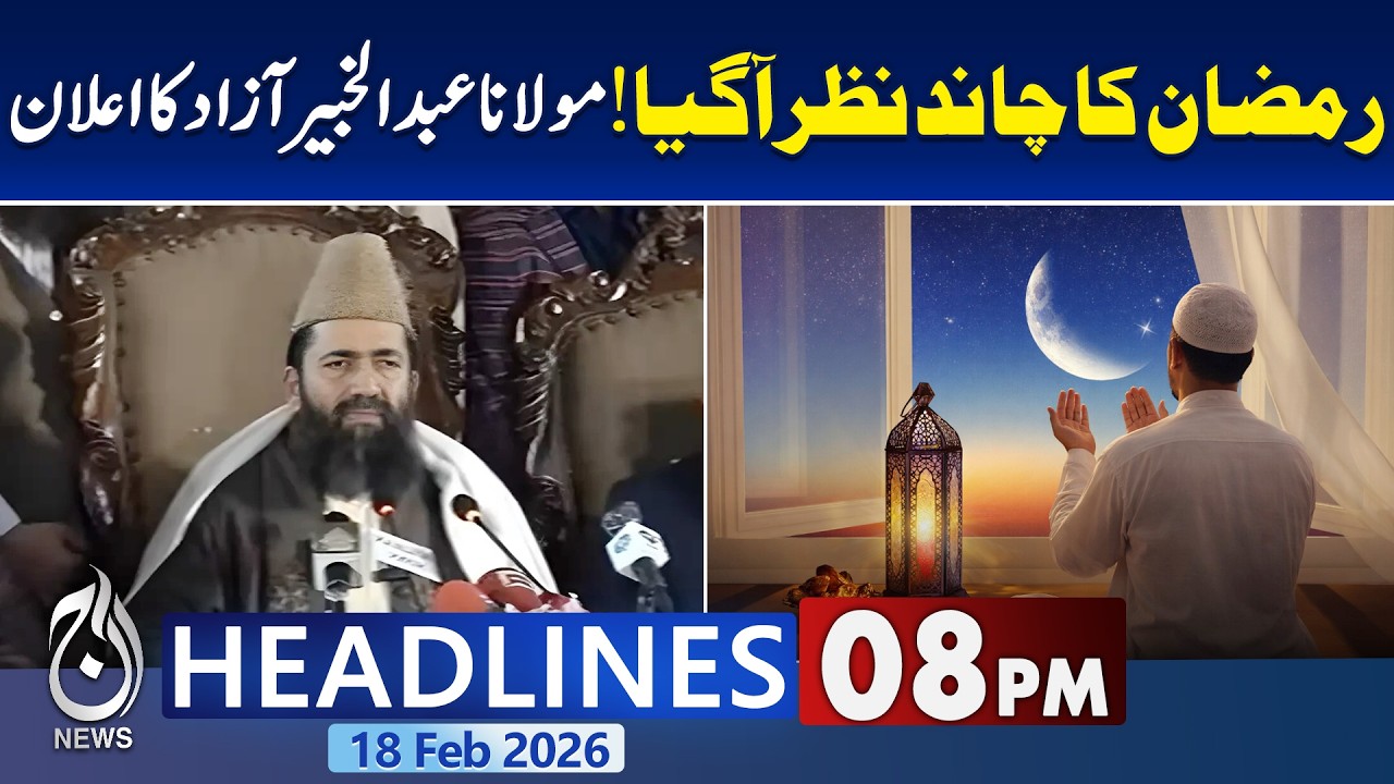 🌙 “Moon Spotted in Pakistan, Ramadan Fasting to Begin Tomorrow” | 8PM Aaj News Headlines