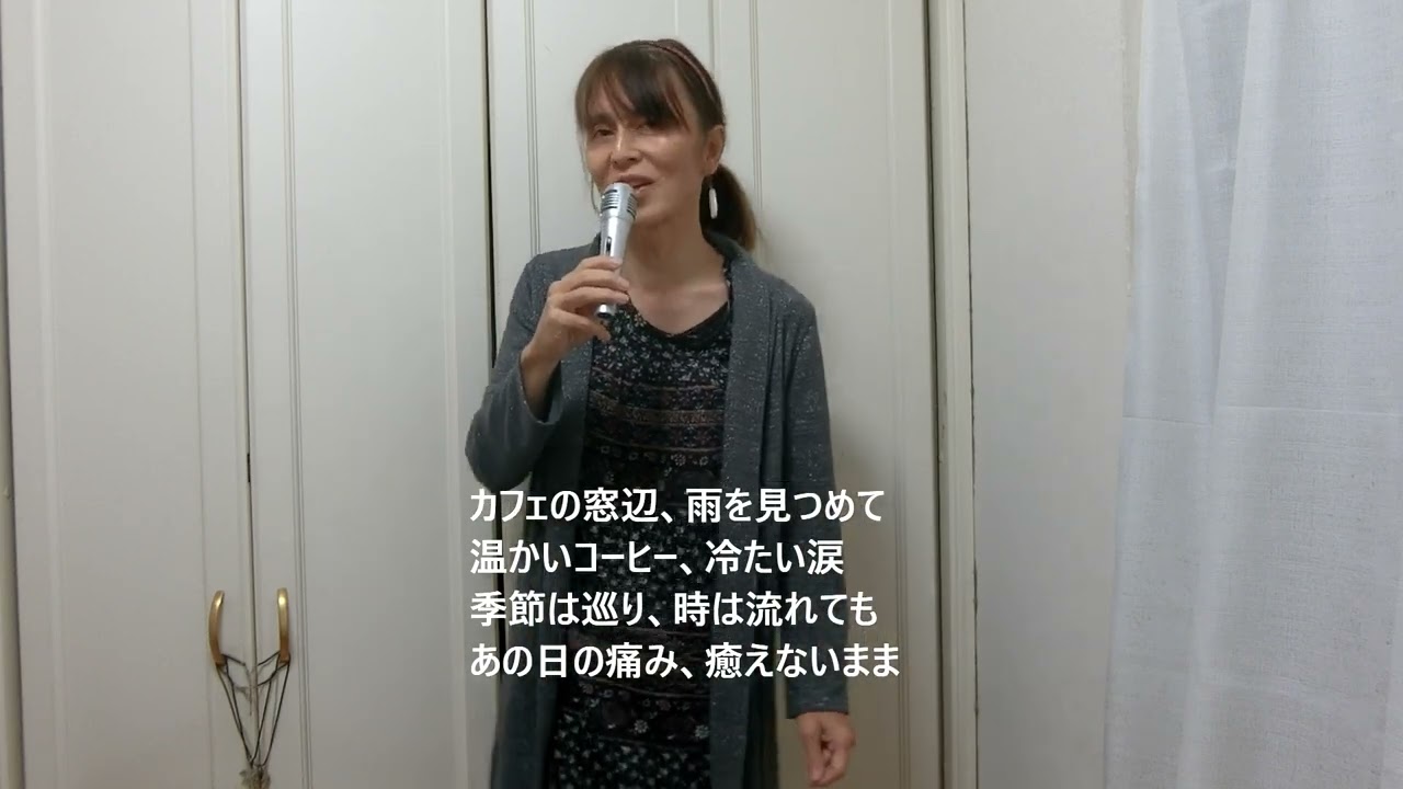 落葉の季節、センチメンタル