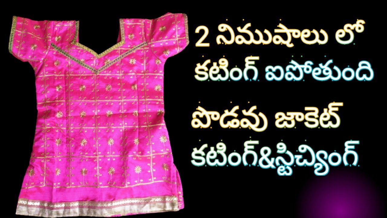 (10 to 11)years girls /pattu langa jaket cutting and stitching in telugu/long blouse