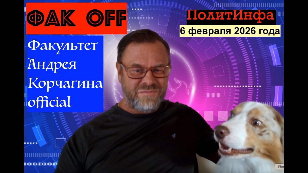🖥️Зеленский и трупная арифметика. Зеленский в немецком Бундестаге. Эпштейн и Гергиев. ПенисГейт.