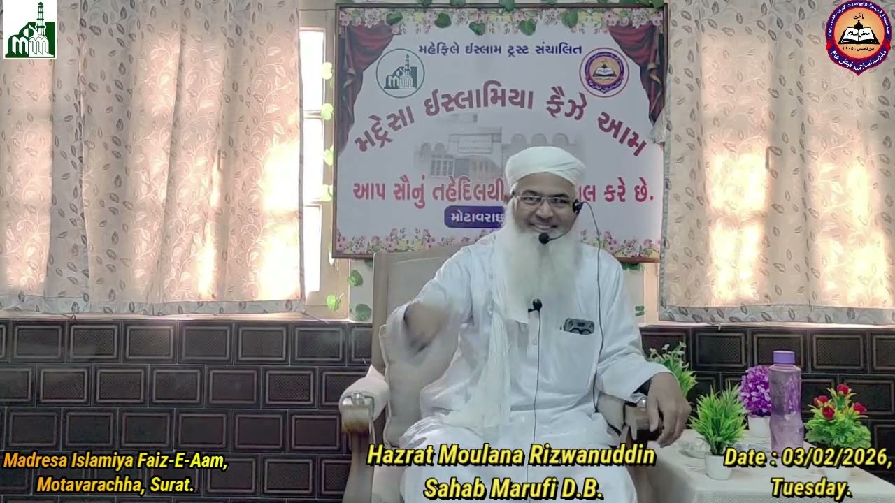 Masturat Bayan 🎤Hazrat Moulana Rizwanuddin Sahab Marufi D.B. #taqwa  #motavarachha #bayan