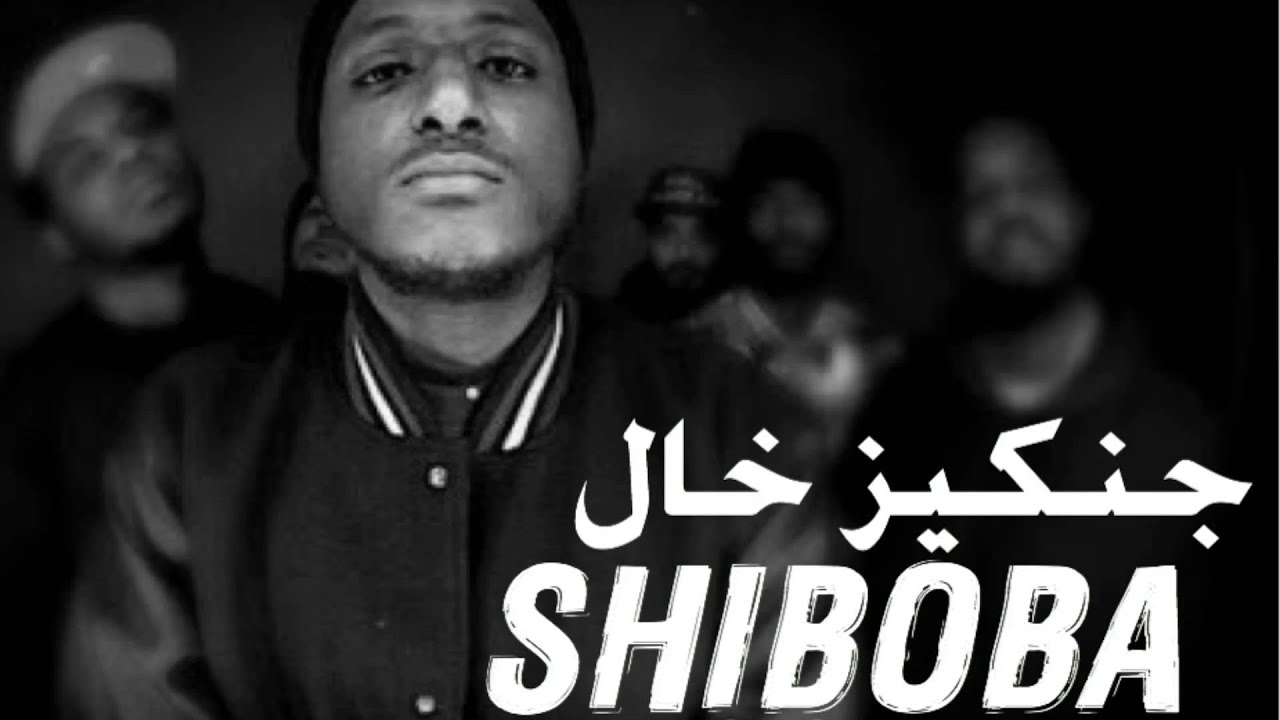 ShiBoBa - لحن جنكيز خال | لحن شيبوبه