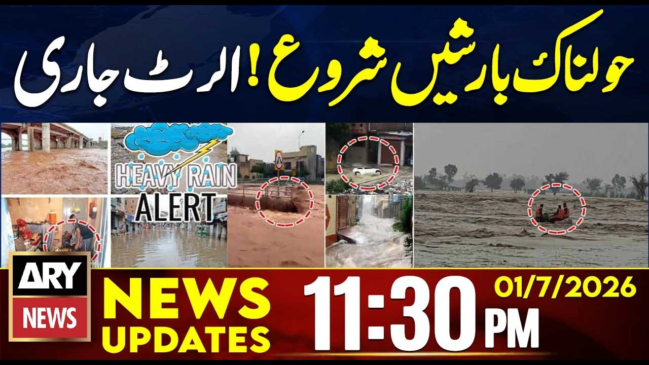 Heavy Rain in Pakistan | Weather Forecast | 11:30 PM News Updates | 1 July 2026