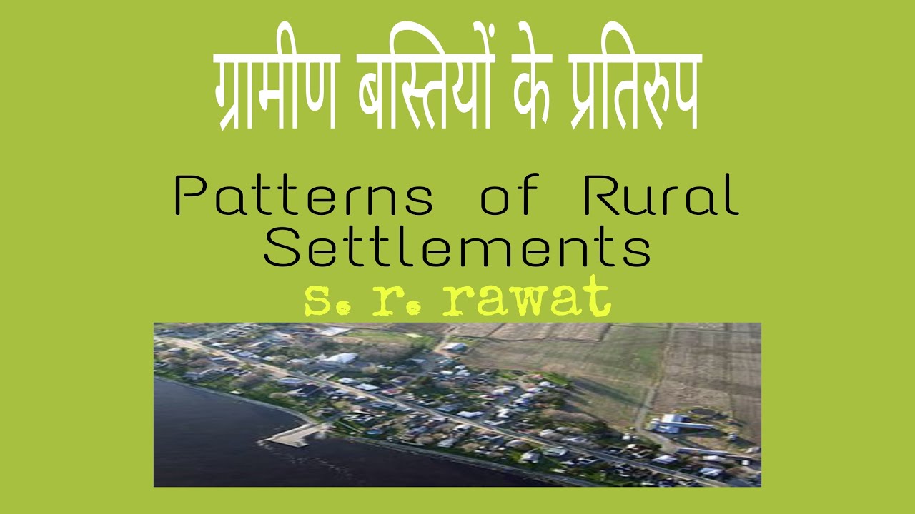 ग्रामीण अधिवासों के प्रतिरूप/ Patterns of Rural Settlements (मानव भूगोल)