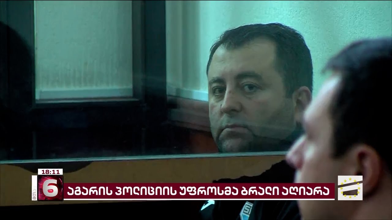 კონტრაბანდაში ბრალდებულმა პოლიციელმა დაკავებისას მიმალვა და მტკიცებულებების მოშორება სცადა