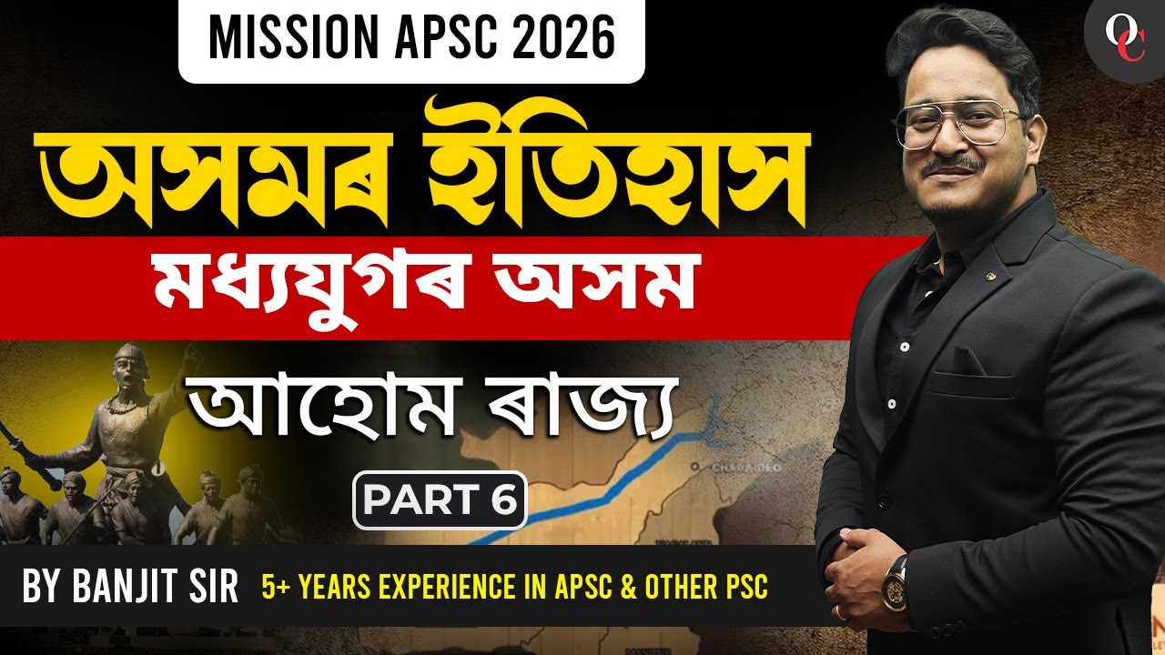 Assam History: Ahom Kingdom || Part 6 || By Banjit Sir || Only Competition APSC