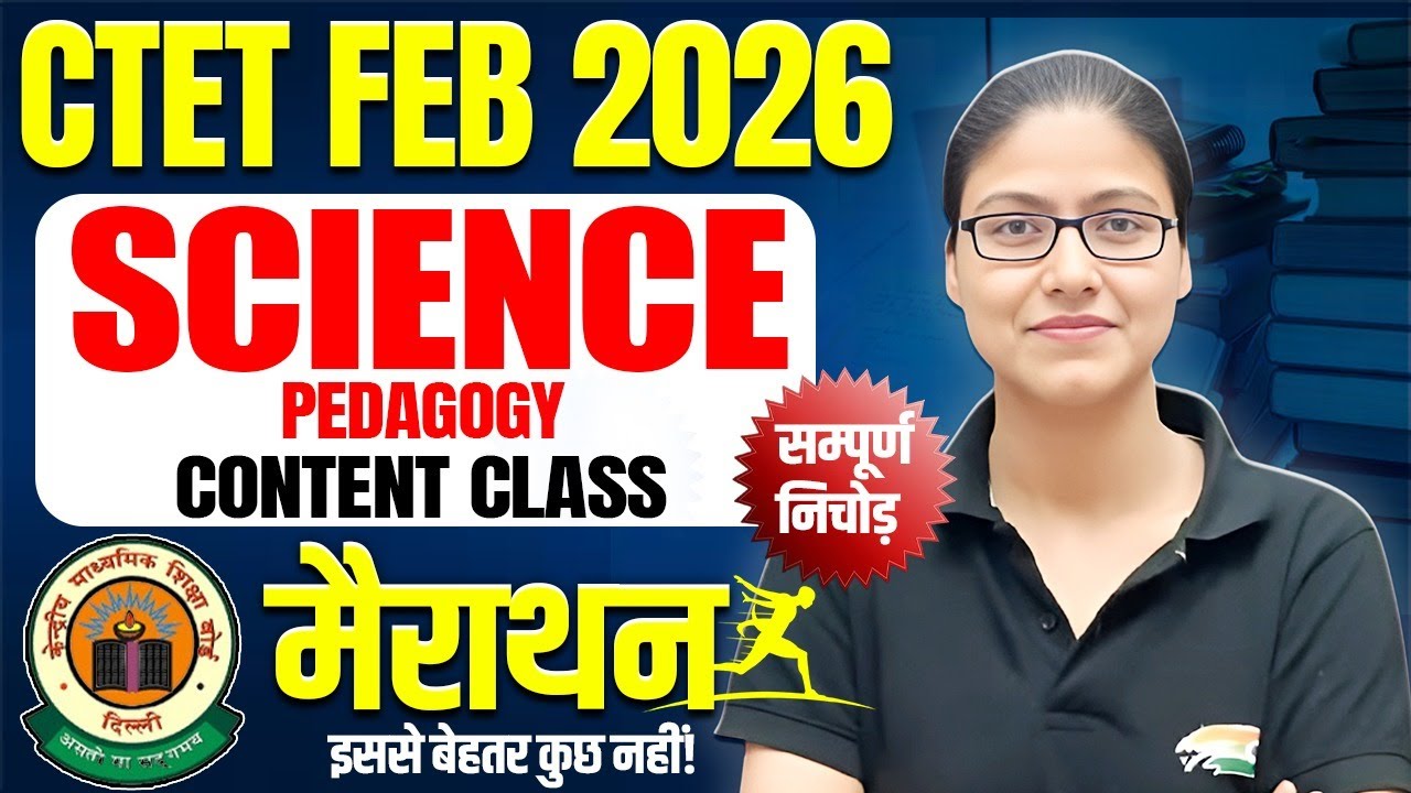 CTET 2026 Science Pedagogy Marathon | Complete Science Pedagogy, CTET Level 2 Science Gargi Mam