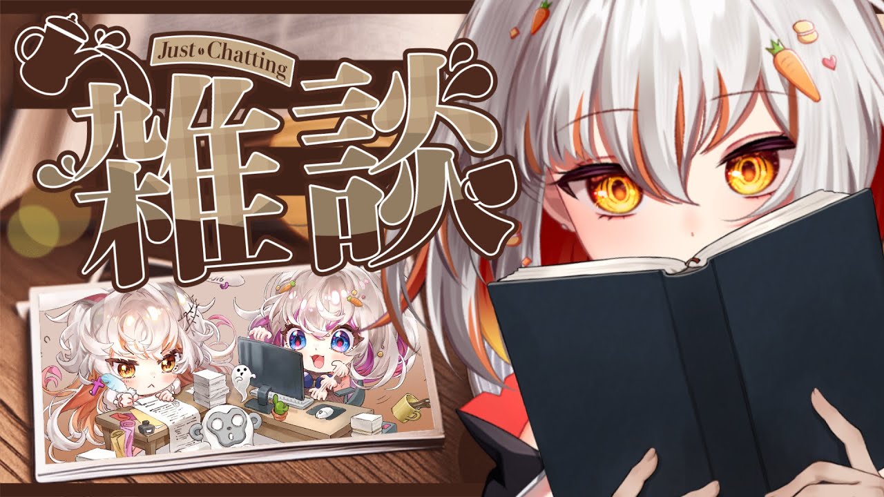 【改雜談】大概13:00會說一下這兩天都沒午安新聞的原因【十六月OctJun】