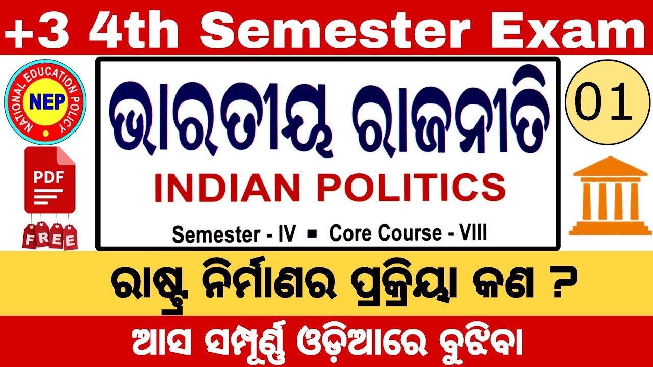 +3 4th Semester Political Science | Indian Politics | CC-VIII/Nation Building process| NEP-2020 Hons