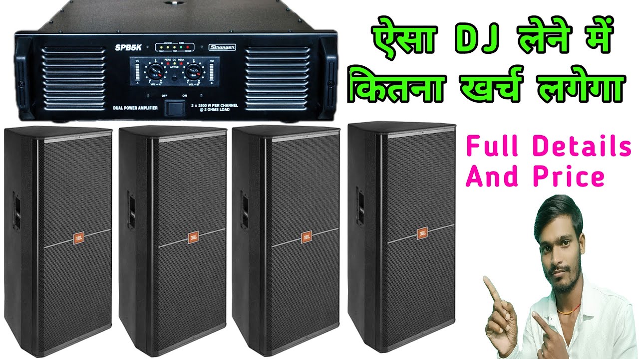 JBL 4 Top or Stranger SPB5K Amplifier Details And Price