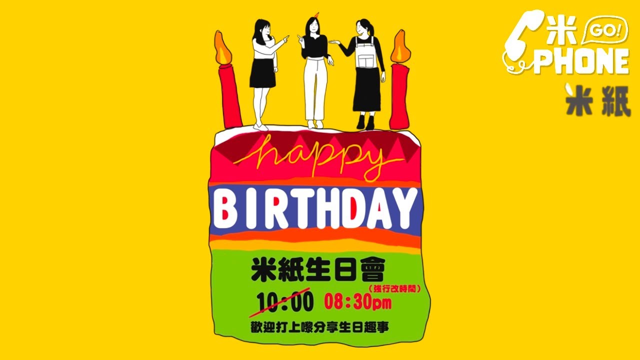 #米紙