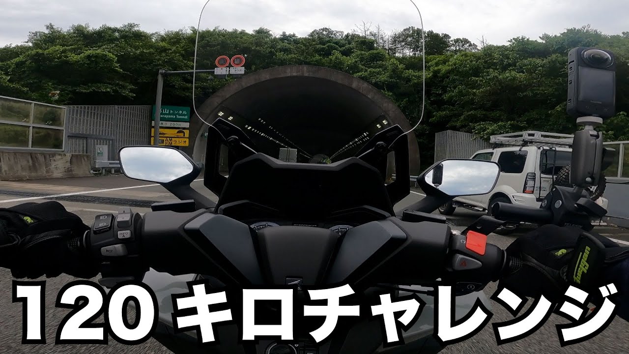 フォルツァ MF17の120キロ巡行とワインディングをレビュー！令和のビッグスクーターの性能をチェック