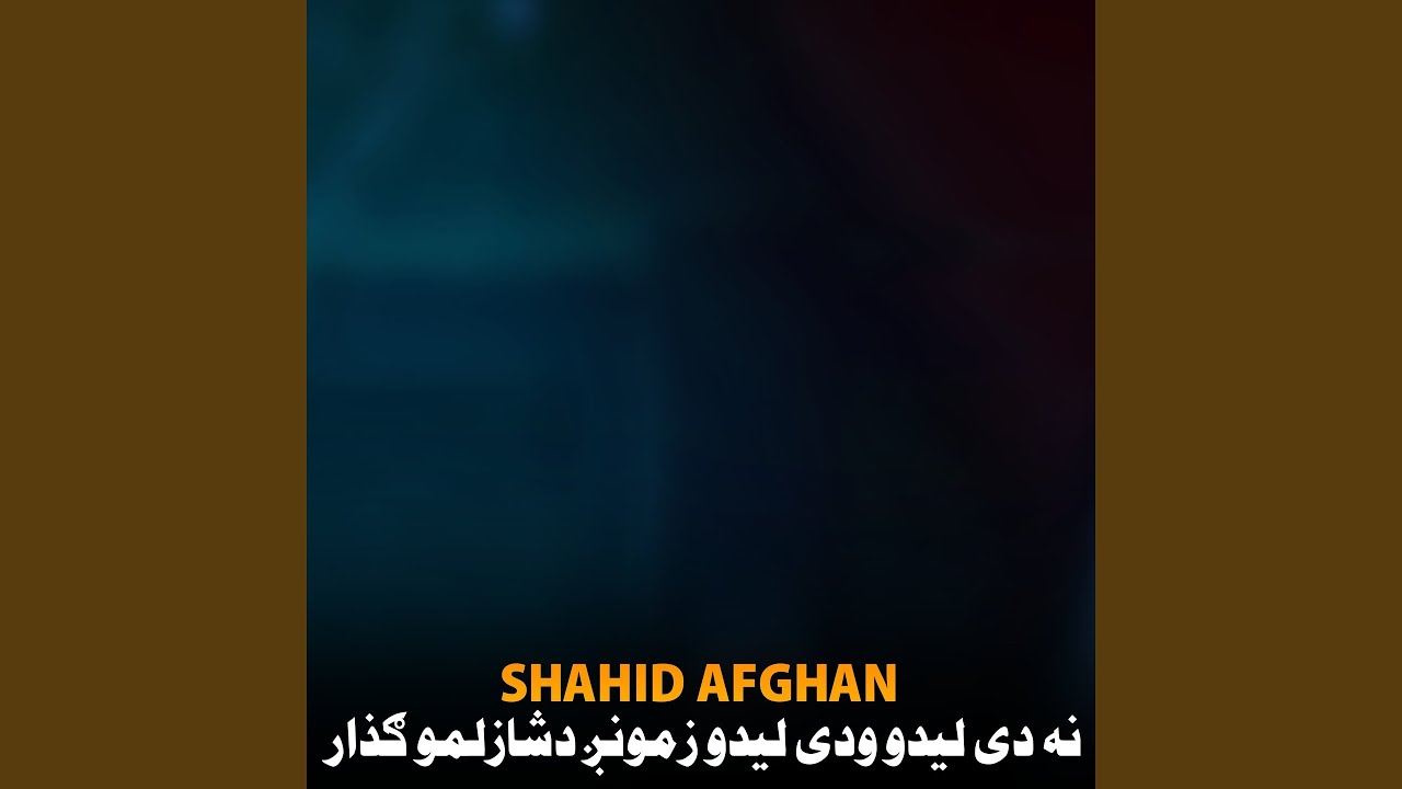 نه دی لیدو ودی لیدو زمونږ دشازلمو ګذار