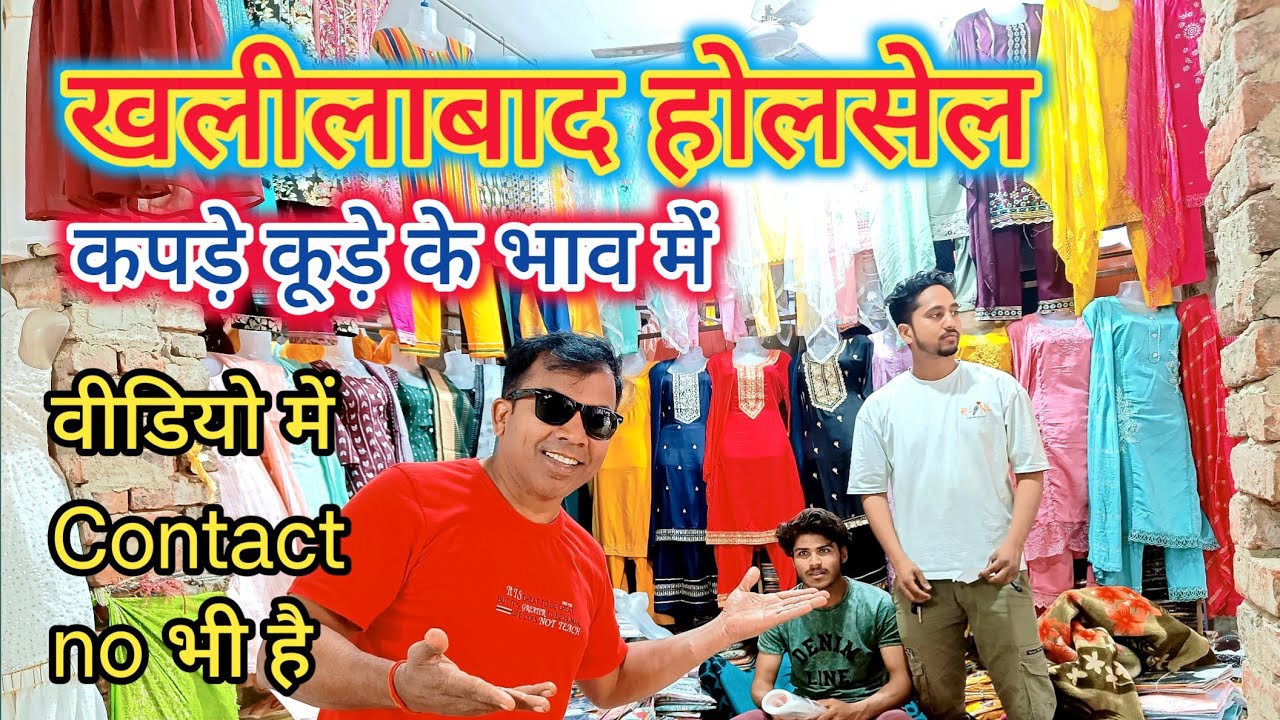 Bardahiya Market Khalilabad! Khalilabad  kapda market me Suit Lahanga Kurti Radymade kapde Wholesale