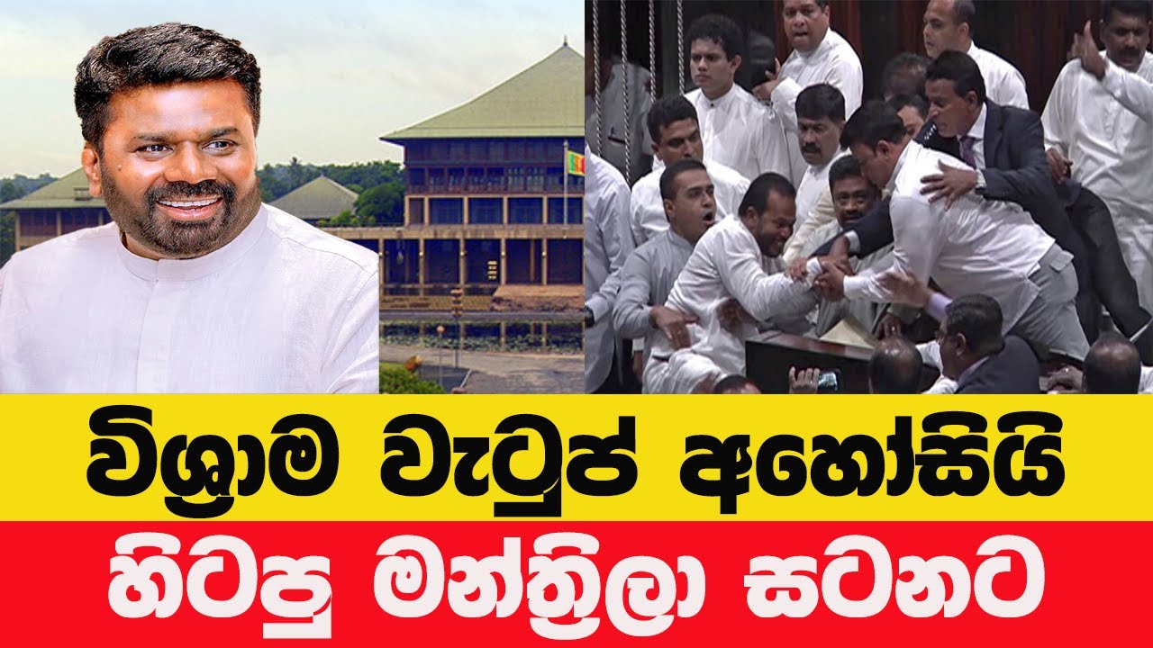 පාර්ලිමේන්තු මන්ත්‍රී විශ්‍රාම වැටුප් නතරයි! ගැසට් වුණ නව පනතට හිටපු මන්ත්‍රීවරුන්ගේ දැඩි විරෝධය
