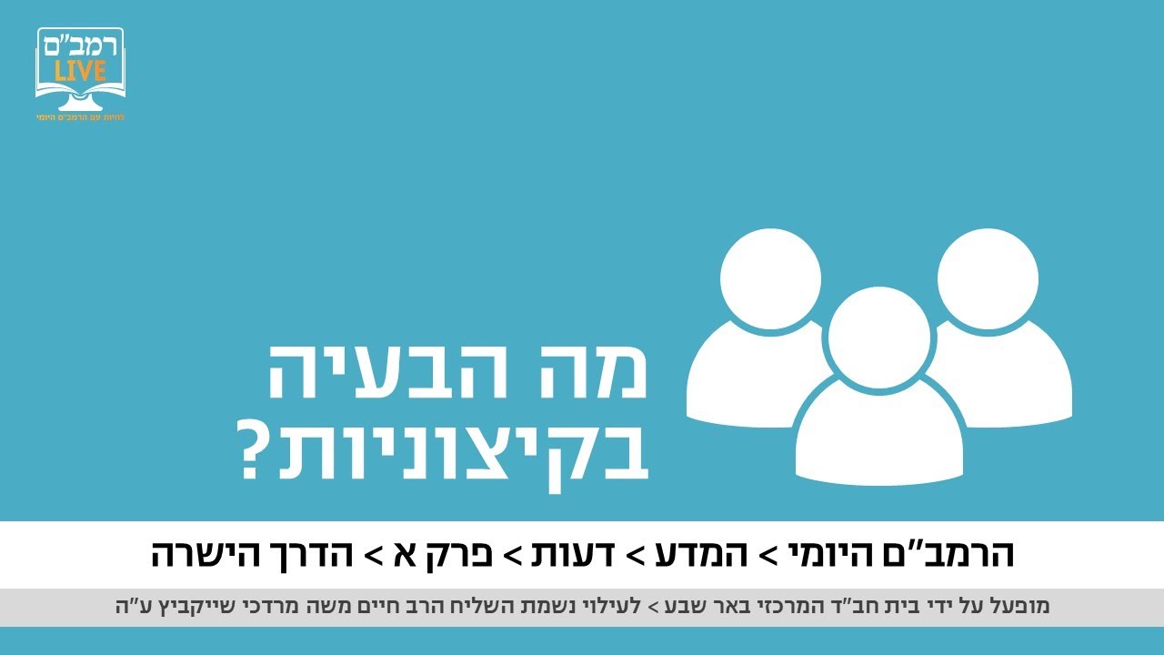 הרמב