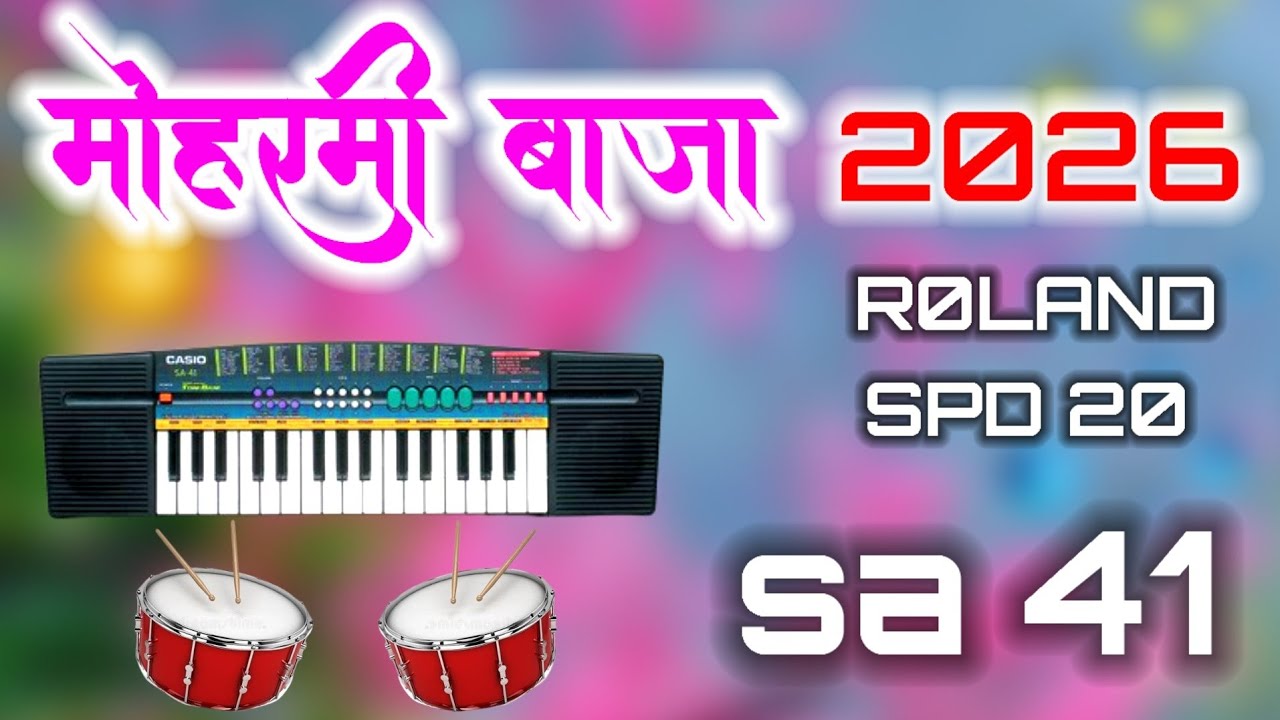 Muharram Dhun// 2026 Muharram Dhun//Sabir Bhai Lohardaga//Sabir Benjo