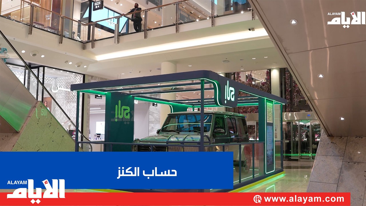 بنك «إلى» يطلق سحباً حصرياً على سيارة مرسيدس G-Class موديل 2026 عبر حساب الكنز