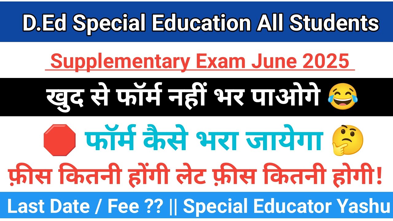 D.Ed Special Education All Students 2025 | Supplementary Exam 2025 Form Apply Date | RCI June Exam 🔥